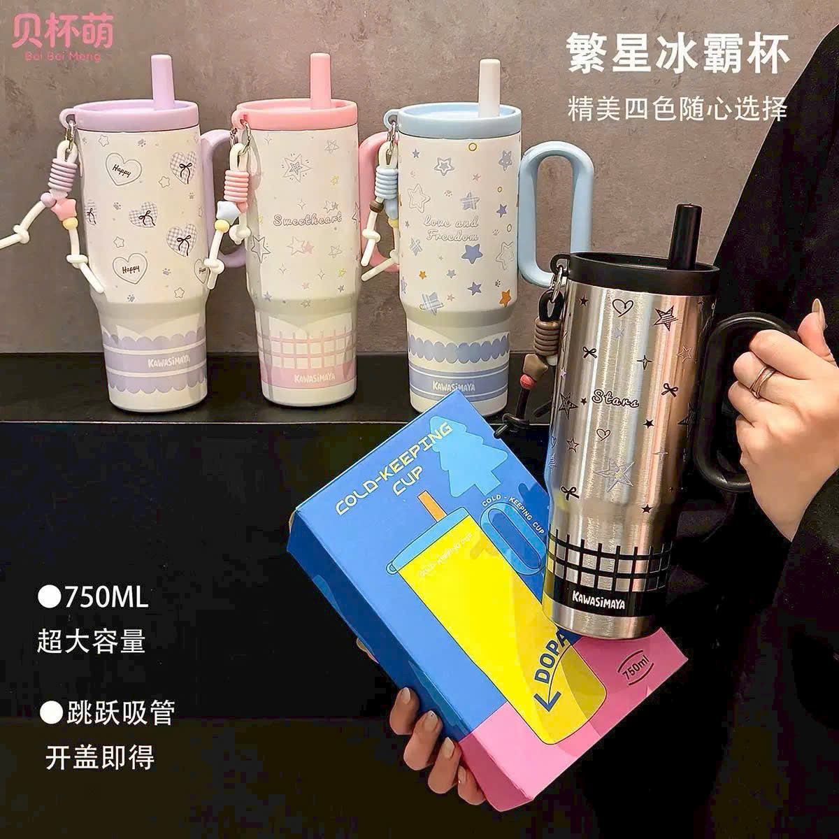 Bình Giữ Nhiệt Lớn 750ml Kèm Ống Hút Phủ Họa Tiết Ngôi Sao