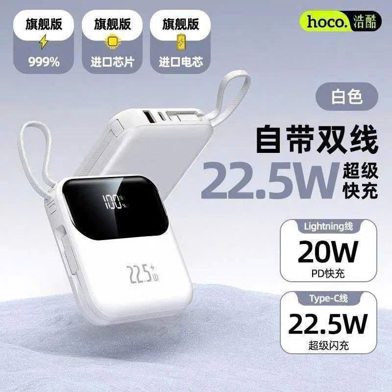 Sạc Dự Phòng Hoco 20000mAh Kèm Cáp Sạc Nhanh 22.5W